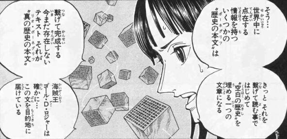 ロード歴史の本文争奪戦｜straw-hat-log